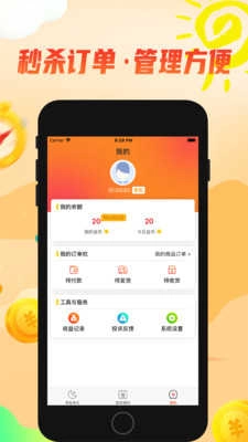 早起赚赚最新版图3