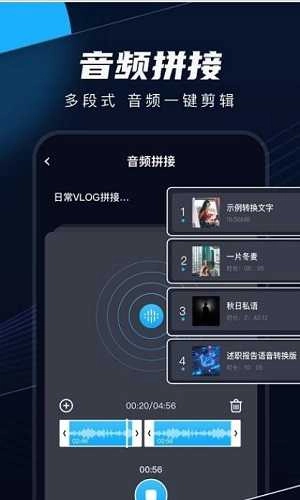 织音剪辑安卓版图2
