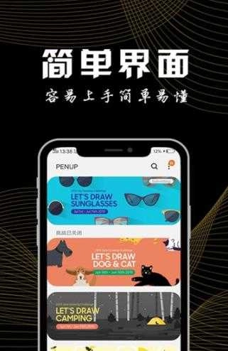 掌上画笔手机正版图3