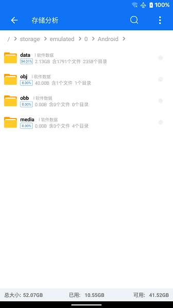 黑盒闪清安卓免费版图2