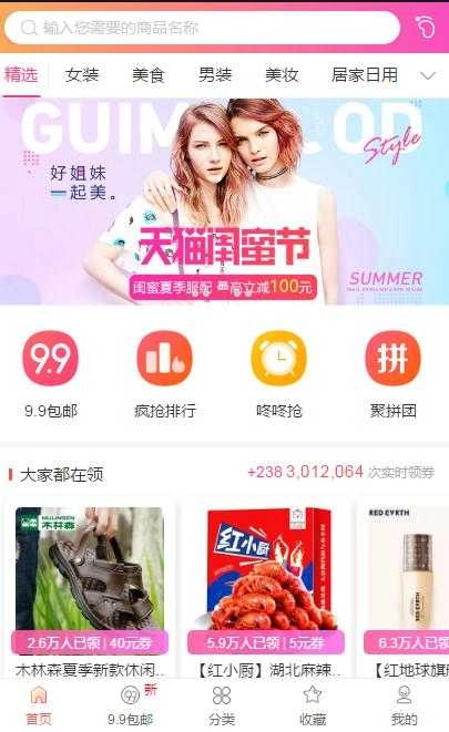 轻券最新版图3