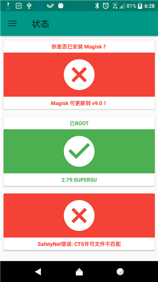 面具root神器免费原版