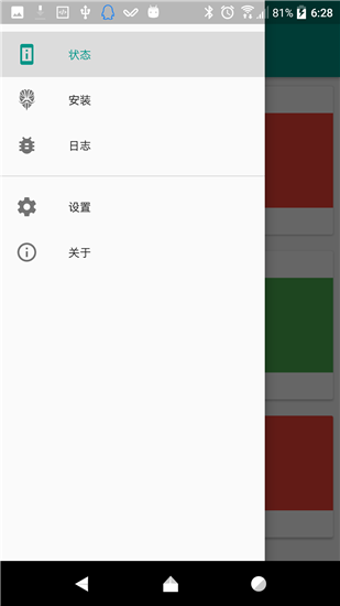 面具root神器免费原版
