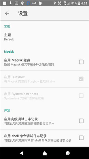 面具root神器免费原版