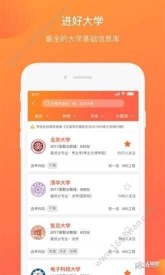 优彼致愿免费原版