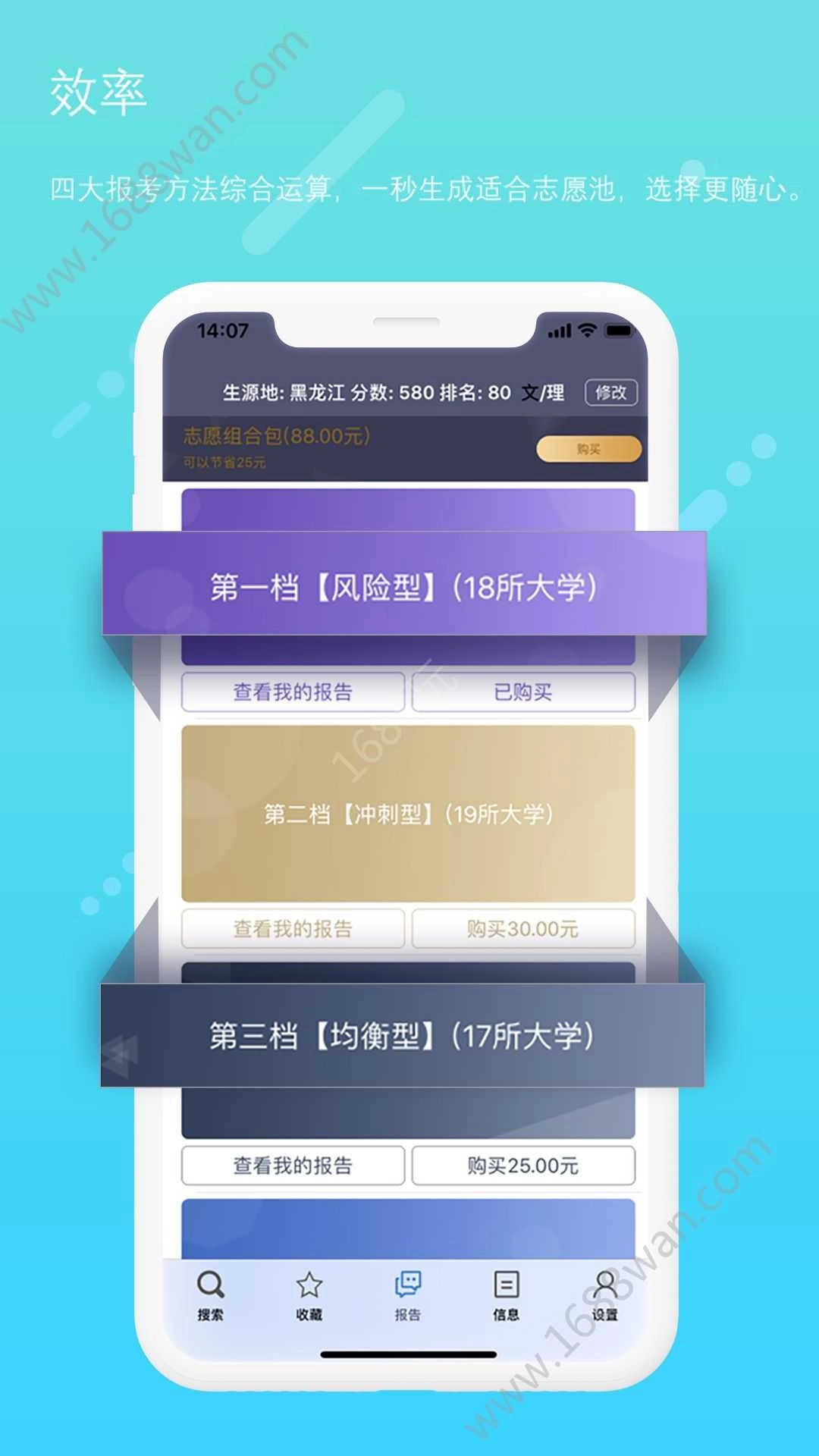 黄金志愿无广告版