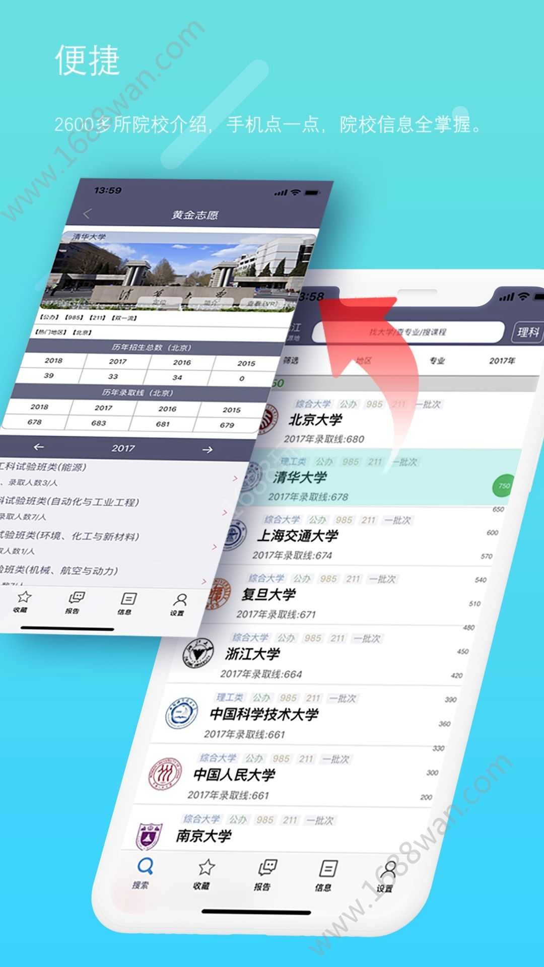 黄金志愿无广告版