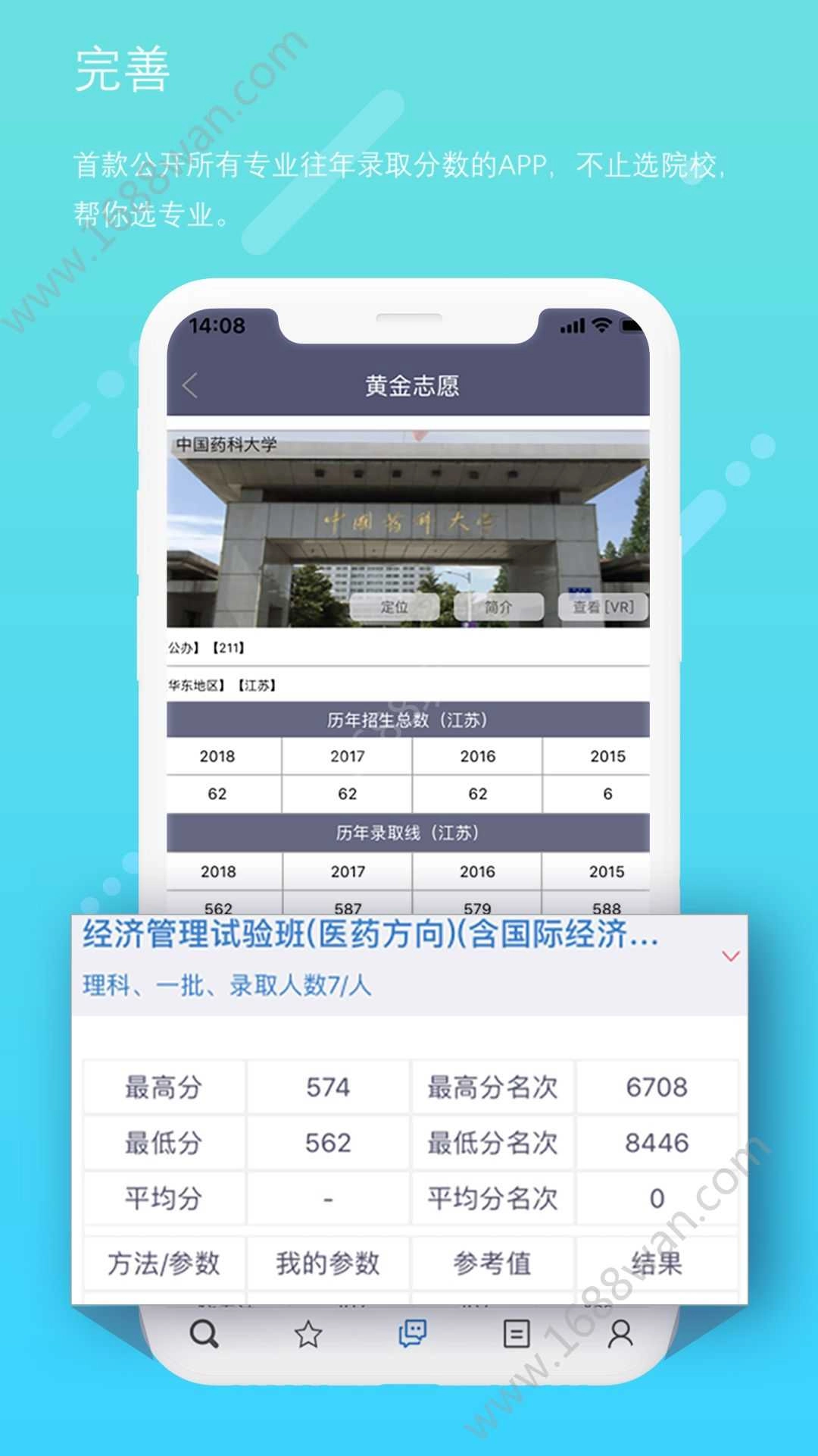 黄金志愿无广告版