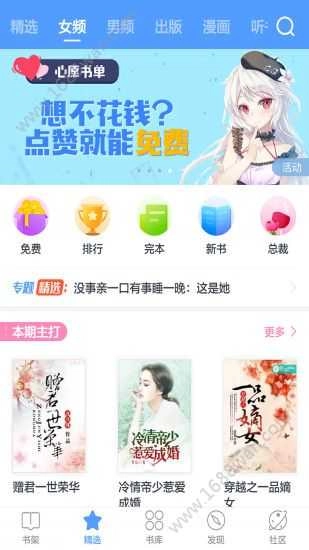 书香小说大全官网版下载