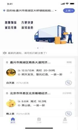 集风带货手机免费版图2
