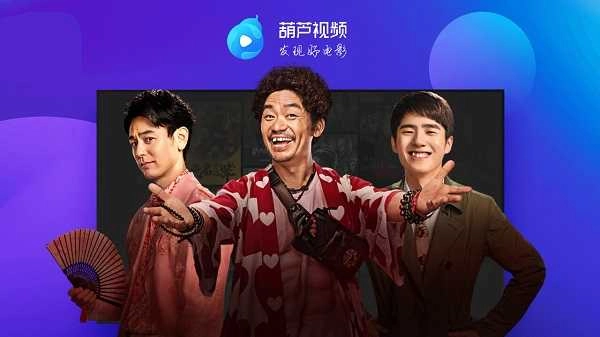 葫芦视频特别版图3