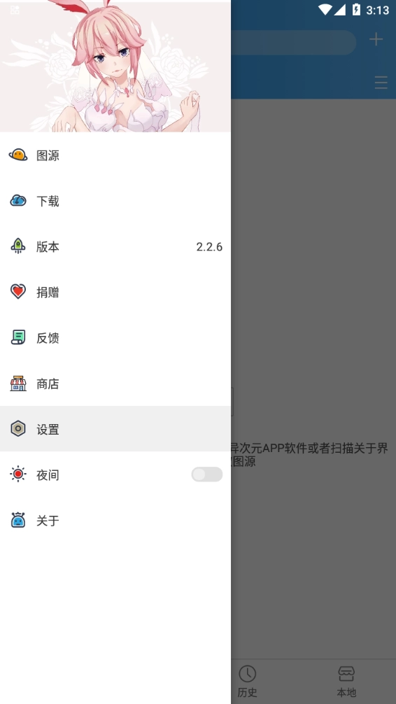 异次元动漫免费原版