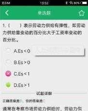 人力资源四级题库官方版