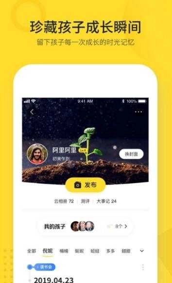 脑学家手机最新版