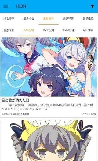 HI3N直装版图2