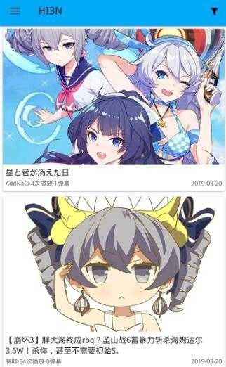 HI3N直装版图3