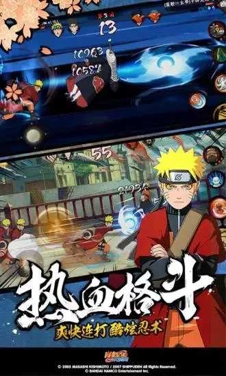 火影忍者疾风传腾讯版图2