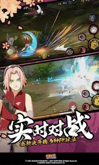 火影忍者疾风传腾讯版图3