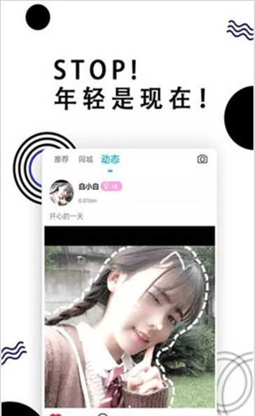 Stop社交最新版图3