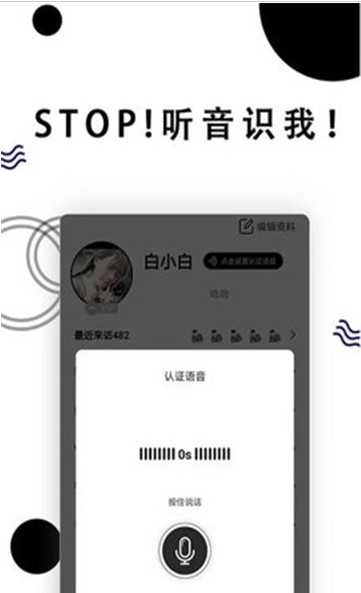 Stop社交最新版图2