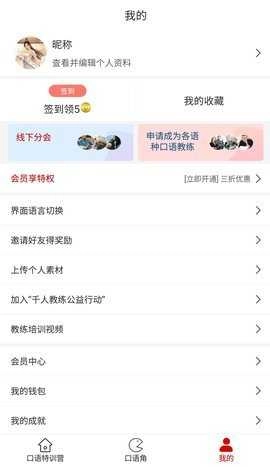 侃乎手机免费版图3