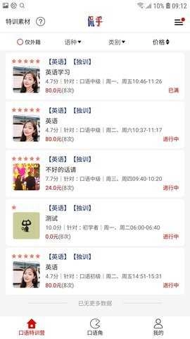 侃乎手机免费版图2
