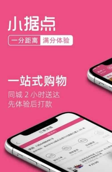 小据点安卓直装版图3