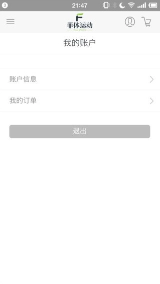 菲体运动官方版图2