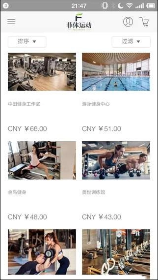菲体运动官方版图4