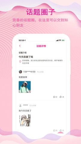 蓝锐恋爱话术免费版图4