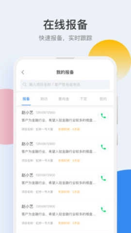 考拉闪租安卓官方版图4