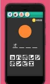 猜日语(GuessJapaneseWords)官方正版