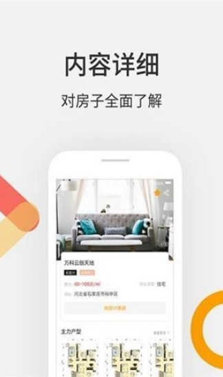 安居易达手机免费版图3