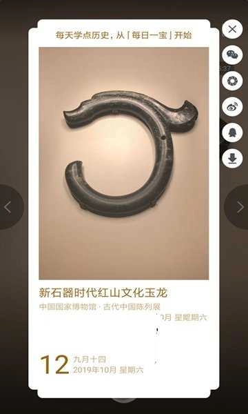 每日一宝直装版图3