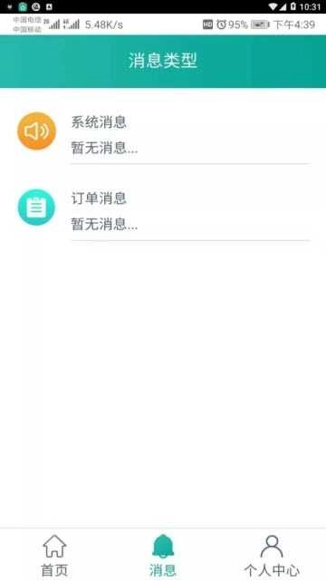 i护宁官方版图2