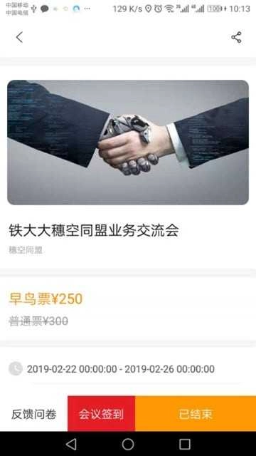 货货免费版图3