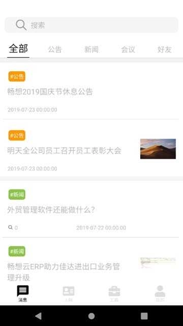 货货免费版图2