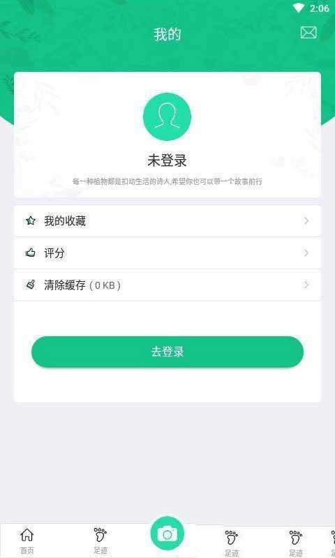 趣植物免费版图3