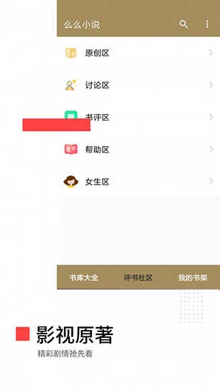 么么小说最新免费版