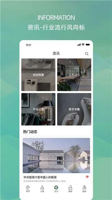 禾筑手机免费版图2