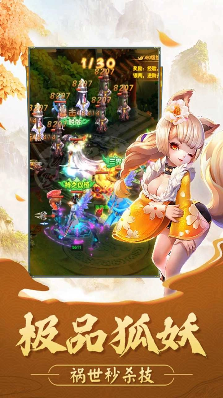 真灵传说官方最新版图1