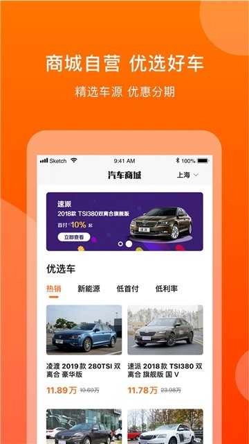 淘个好车最新免费版图2
