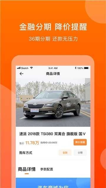 淘个好车最新免费版图3