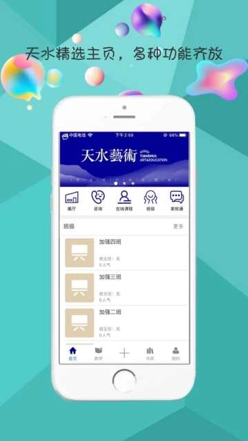 天水艺术图4