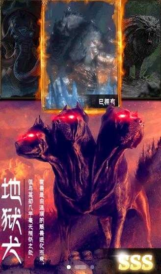 山海妖兽志最新版图1