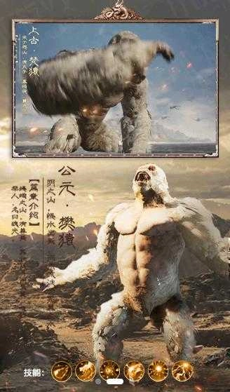 山海妖兽志最新版图2