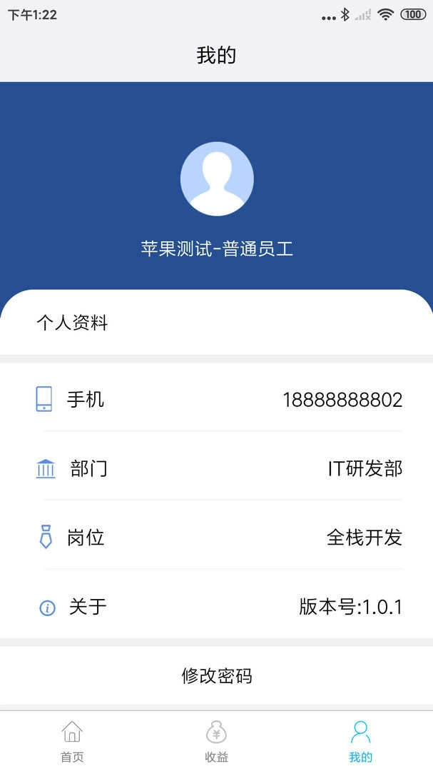 企简工业云安卓直装版图3