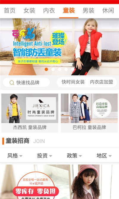 新潮衣品官方最新版