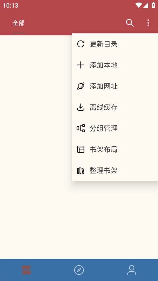 太逗阅读免费原版图3