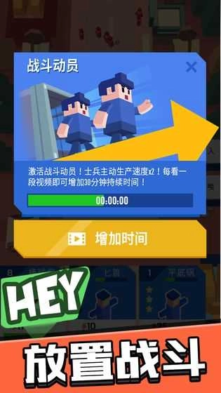 拿下这座城游戏官方版图1